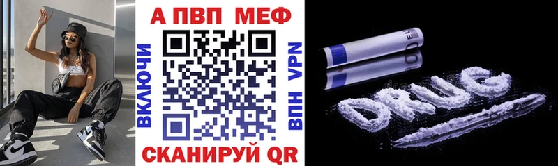 Альфа ПВП кристаллы  Купить  Усть-Джегута 