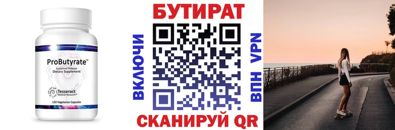 Бутират BDO 33%  Купить закладки  Усть-Джегута 