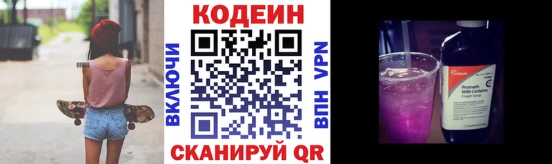 Кодеиновый сироп Lean Purple Drank  Купить  Усть-Джегута 