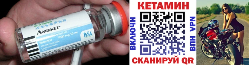 КЕТАМИН ketamine Усть-Джегута
