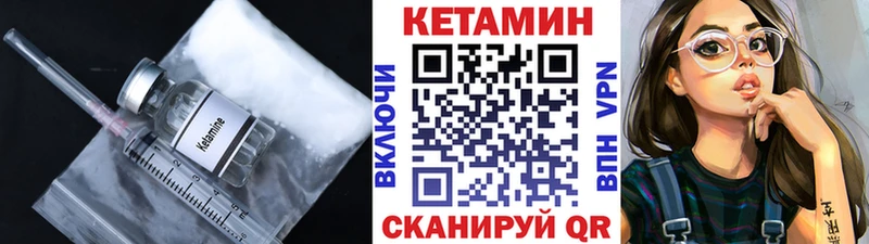 КЕТАМИН VHQ  Купить закладки  Усть-Джегута 
