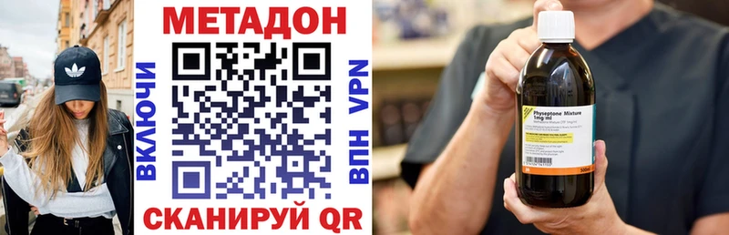 Метадон кристалл  Купить где  Усть-Джегута 
